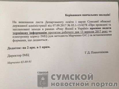 япония-отчет