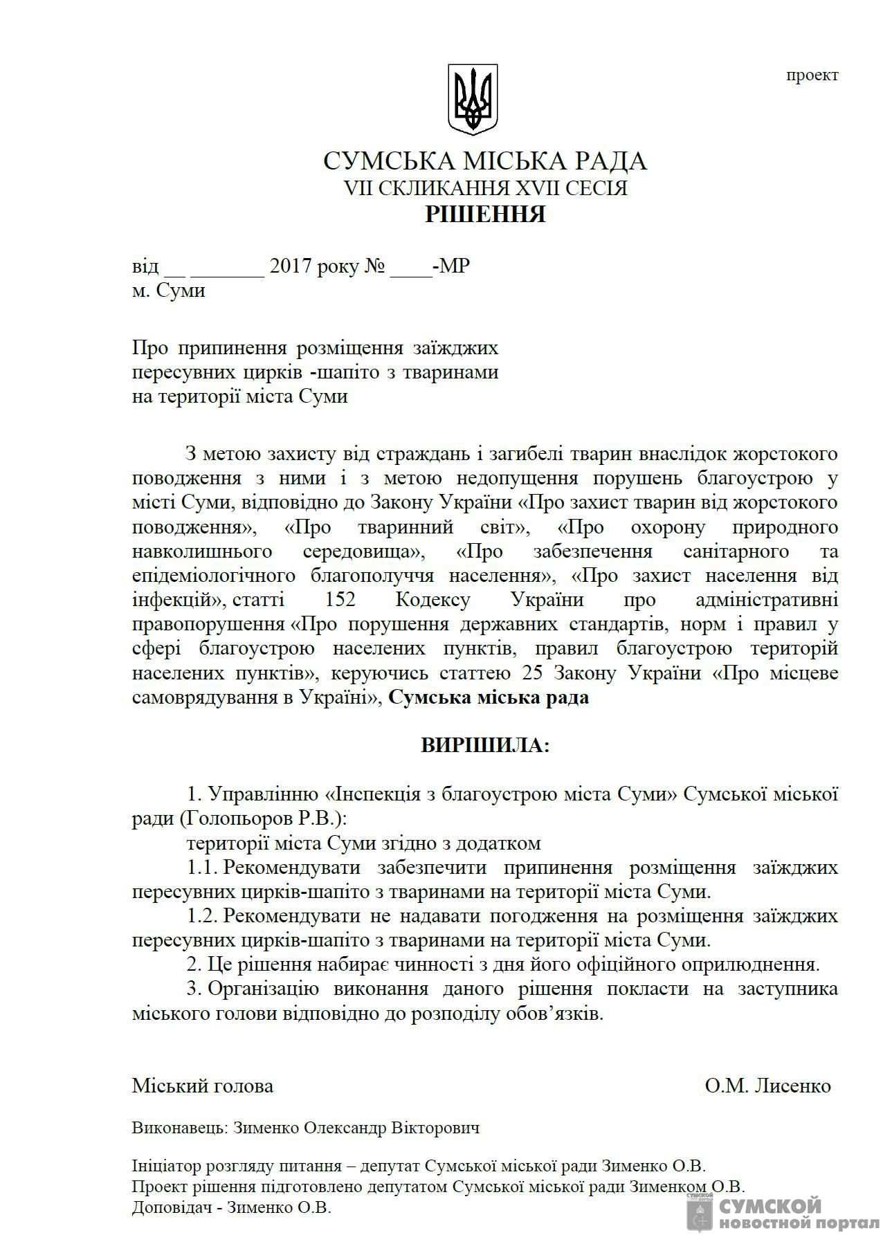 депутаты-цирк