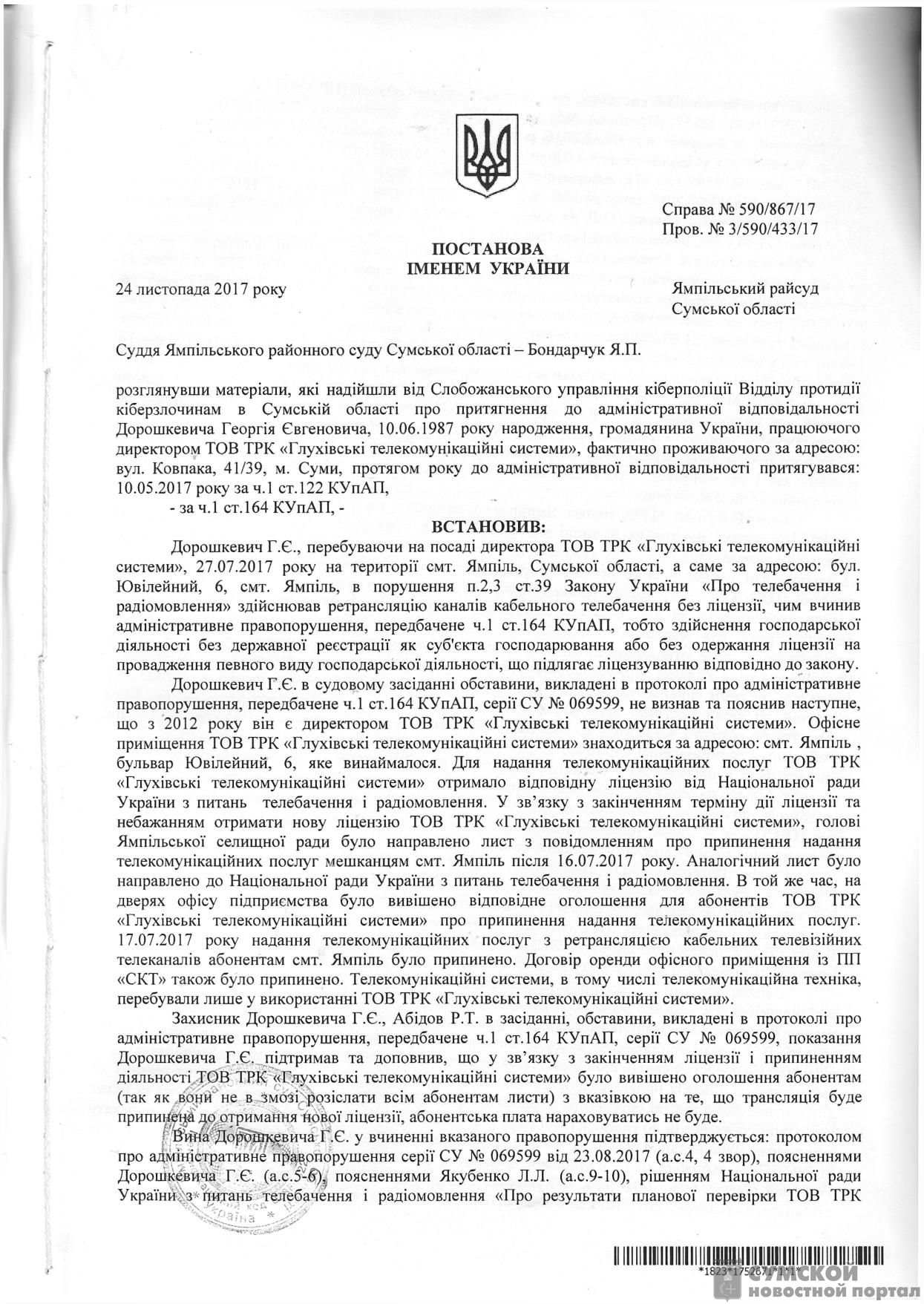 судья-Бондарчук-2