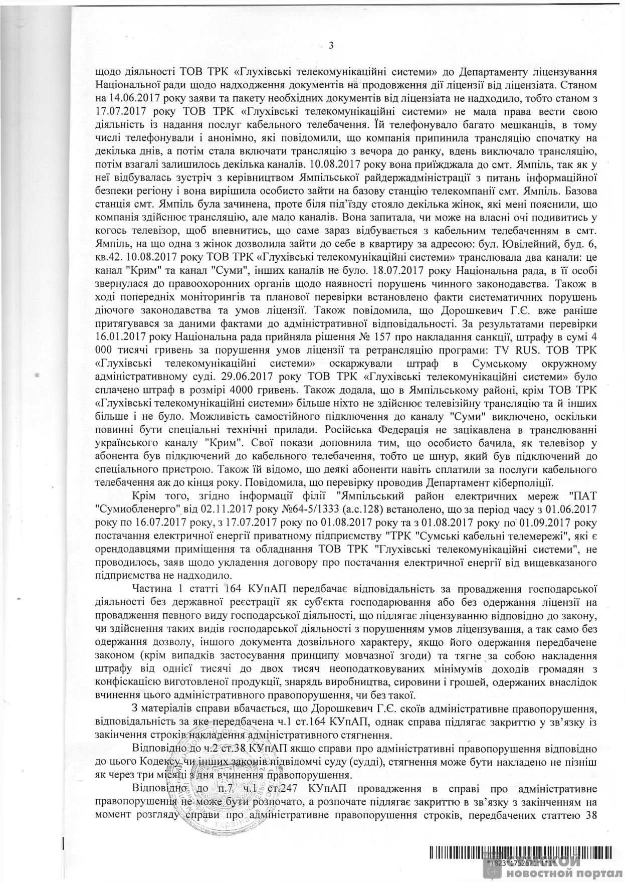 бондарчук-3