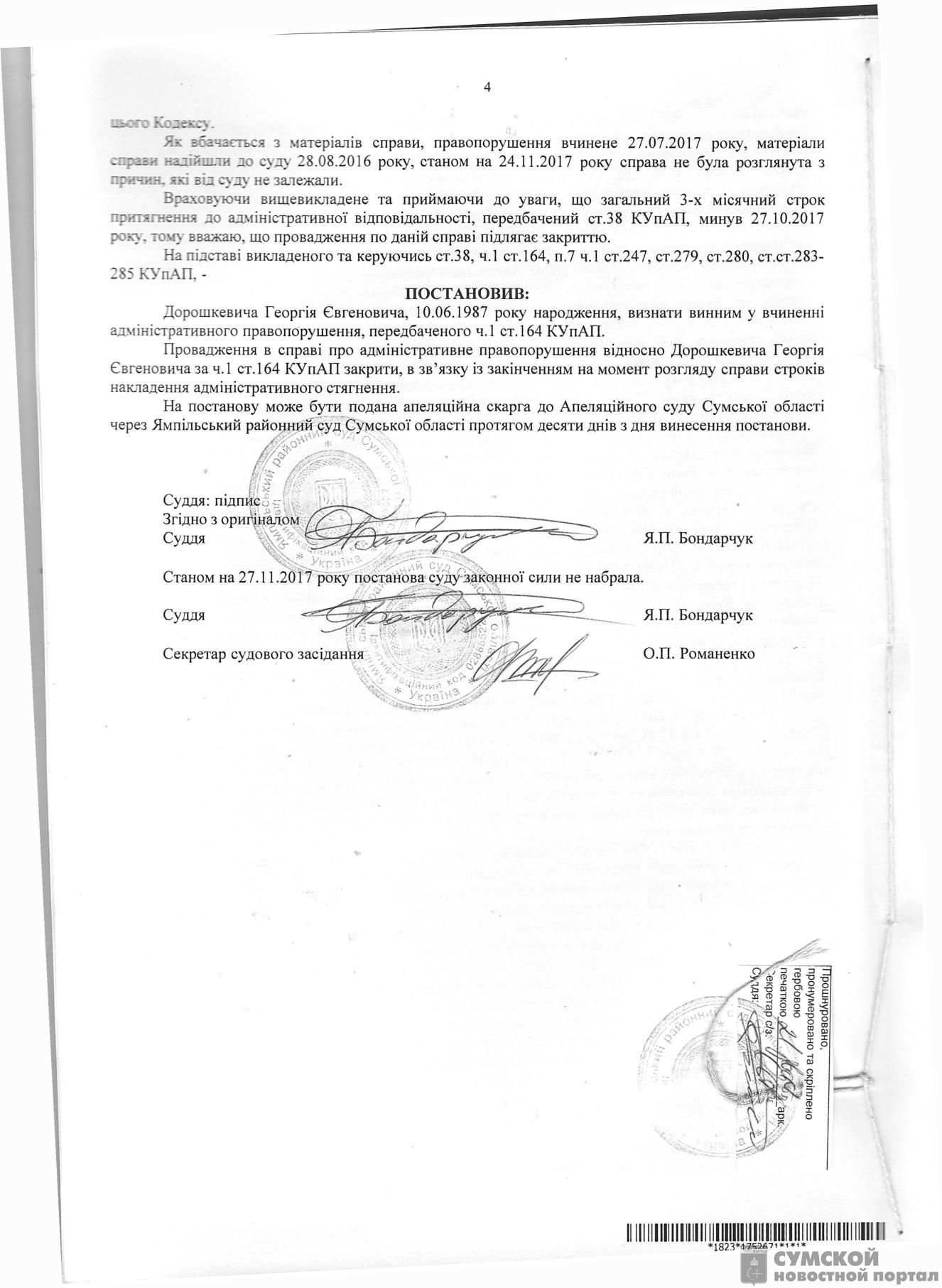 бондарчук-5