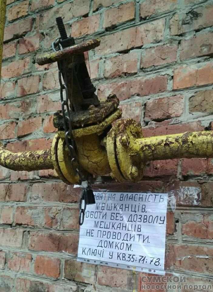 газ-на-замок