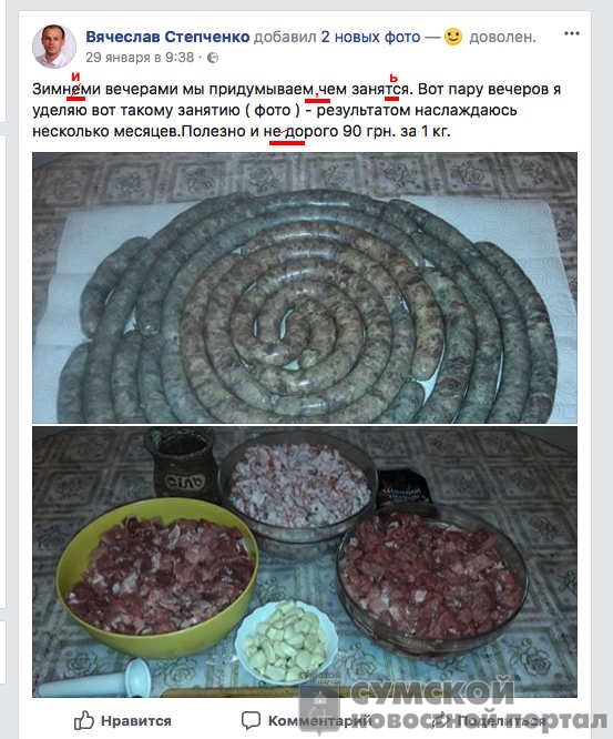 степченко-колбаса