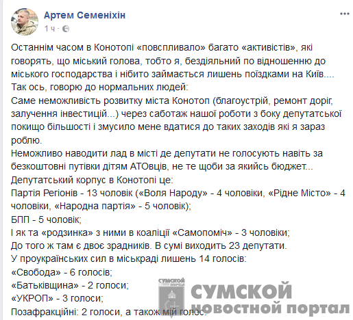семенихин-фейбук