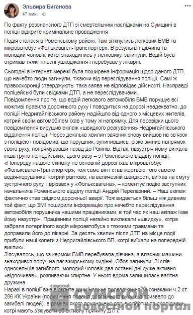 дтп-биганова