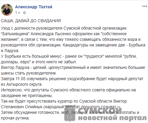 лысенко-уход