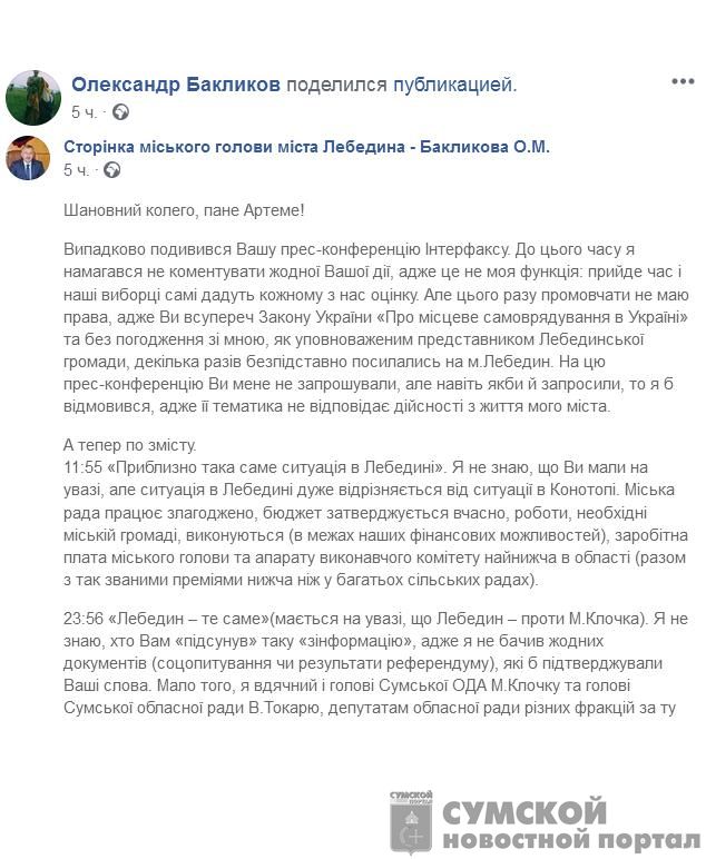 баклыков-семенихин-1