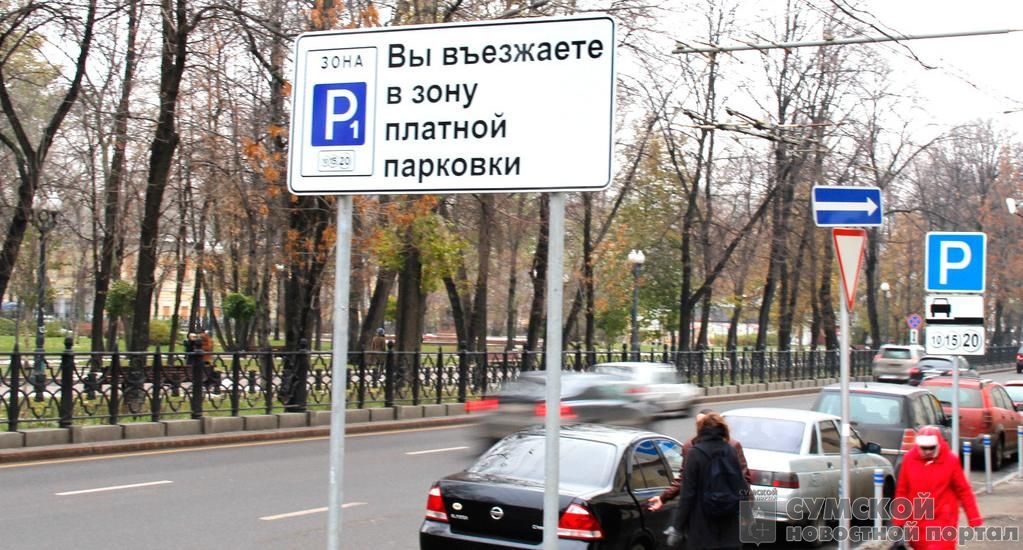 Сумской горсовет снова хочет брать деньги за парковку или снова на те же «грабли» парковка