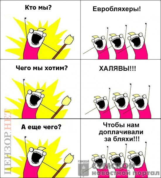 евробляхеры