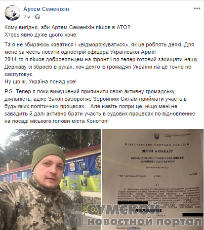 семенихин-в-армии