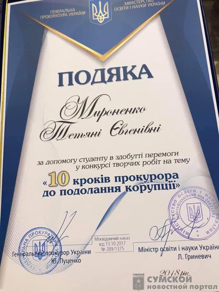 подяка-луценка