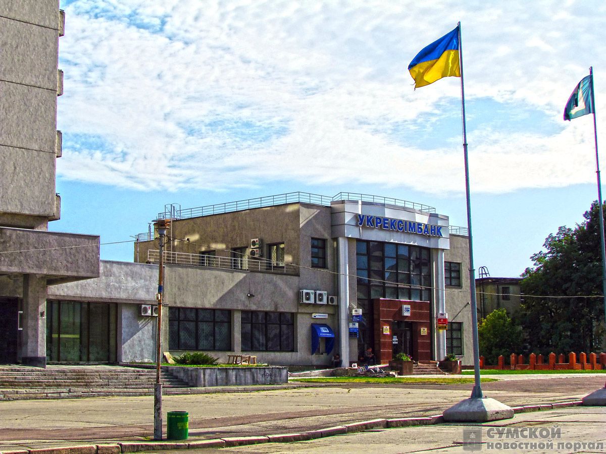В Сумской ОГА определились с банком, которому доверят «самое дорогое» укрэксимбанк