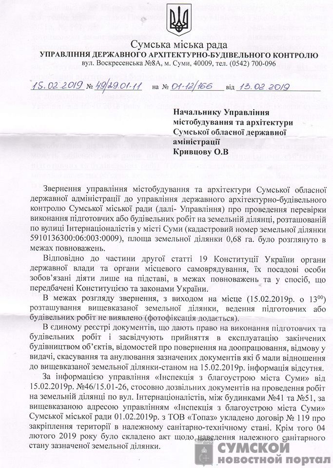 проверка-ГУАСК