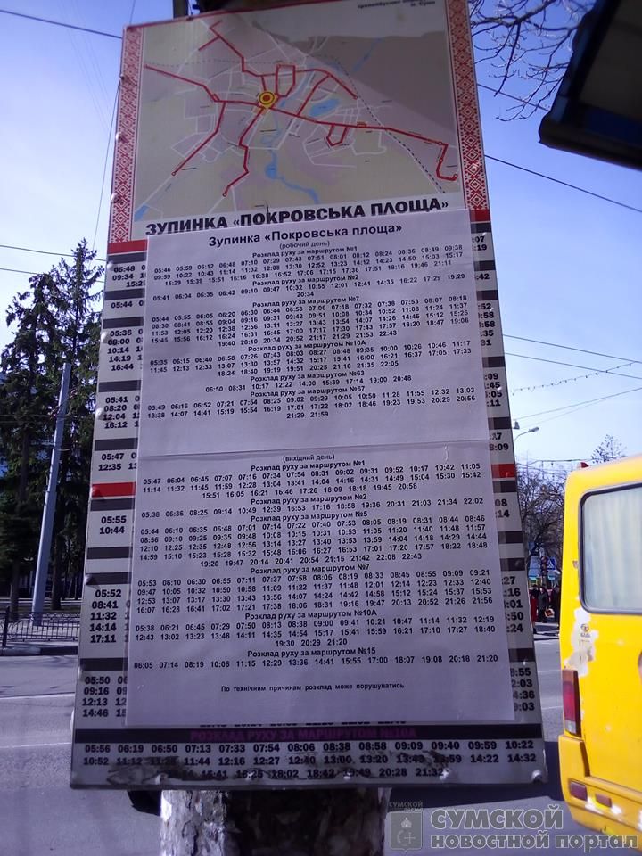 расписание-5-15