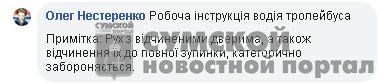 троллейбус-инструкция