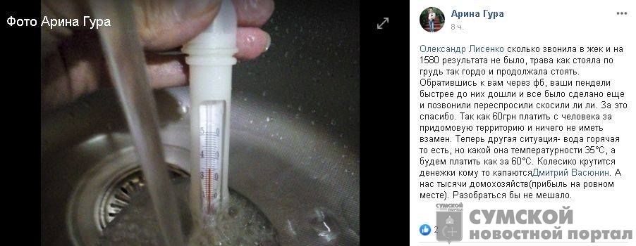 горячая-вода-37