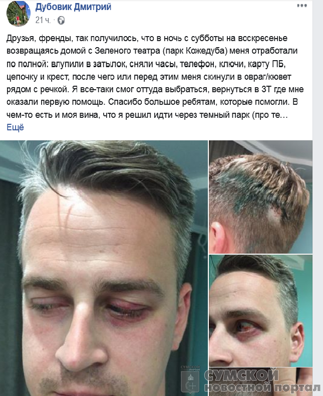 грабеж-дубовик