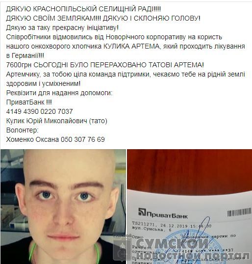 артем-кулик-краснополье