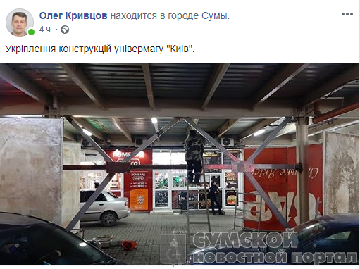 кривцов-киев