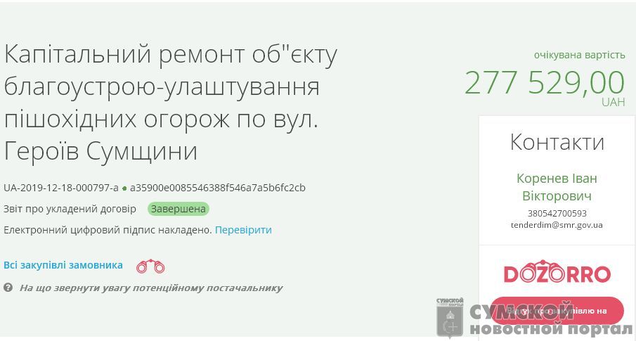 ремонт-забора-медведев