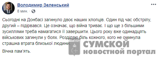зеленский-хоба