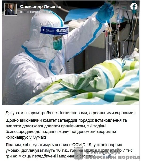 лысенко-про-врачей