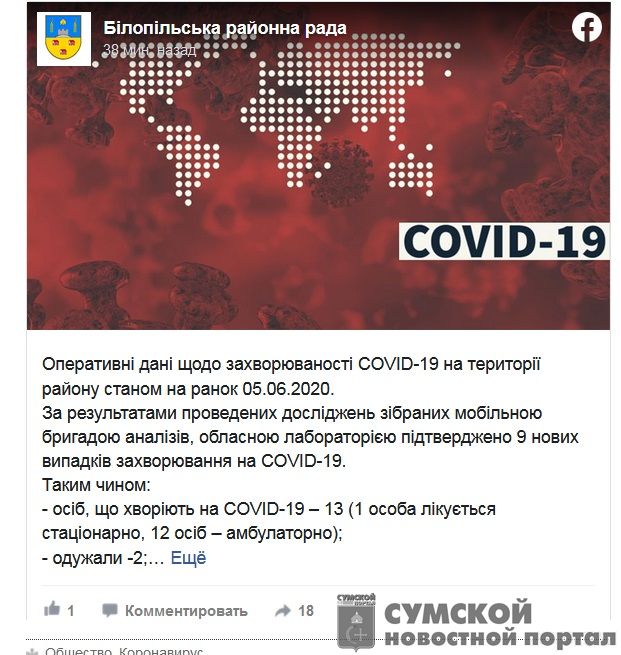 белополье-вспышка