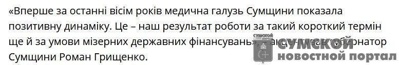 грищенко-медицина