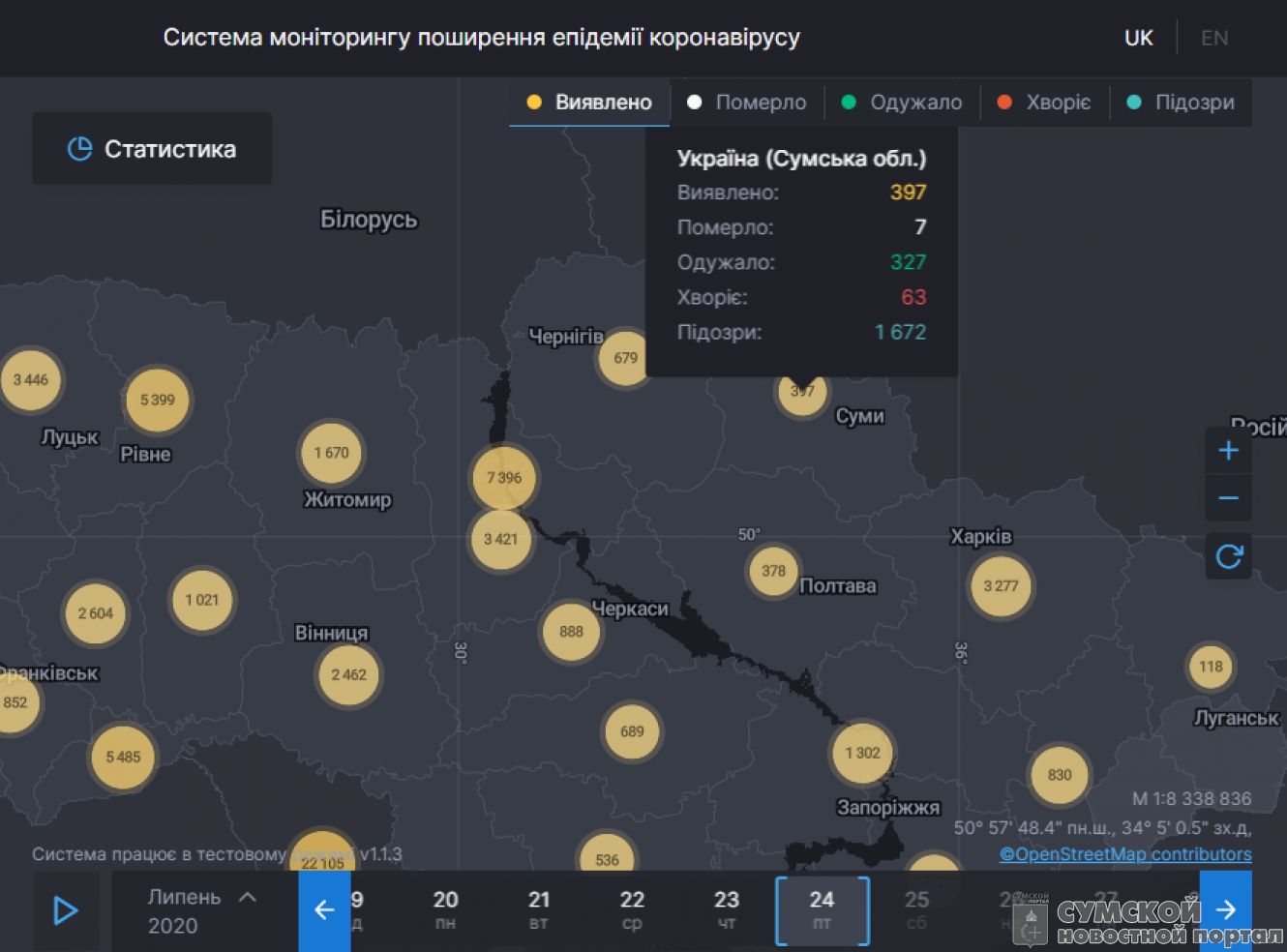 статистика-24-июля