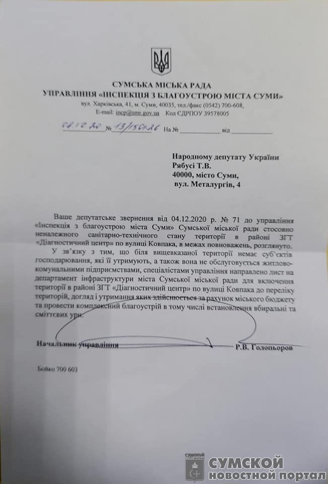 рябуха-ответ