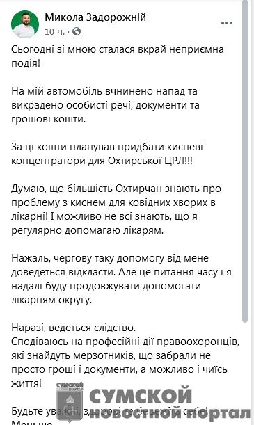 задорожный-кража