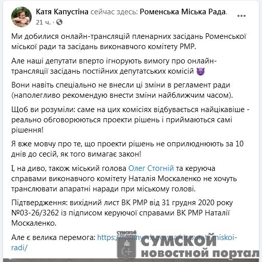 ромны-капустина