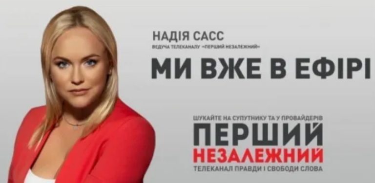 sumy-onvosti-pershij-tv