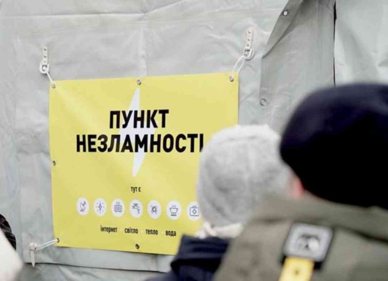 Сумська МВА прийняла рішення задіяти в обласному центрі 5 пунктів Незламності через тривалі відключення електроенергії sumy-novosti-punkt-nezlamnomsti