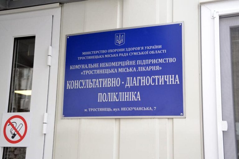 sumy-novosti-trostjanec-poliklinnika