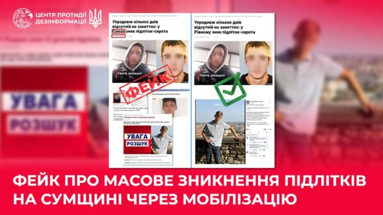 sumy-novosti-deza-sumy-podrostki