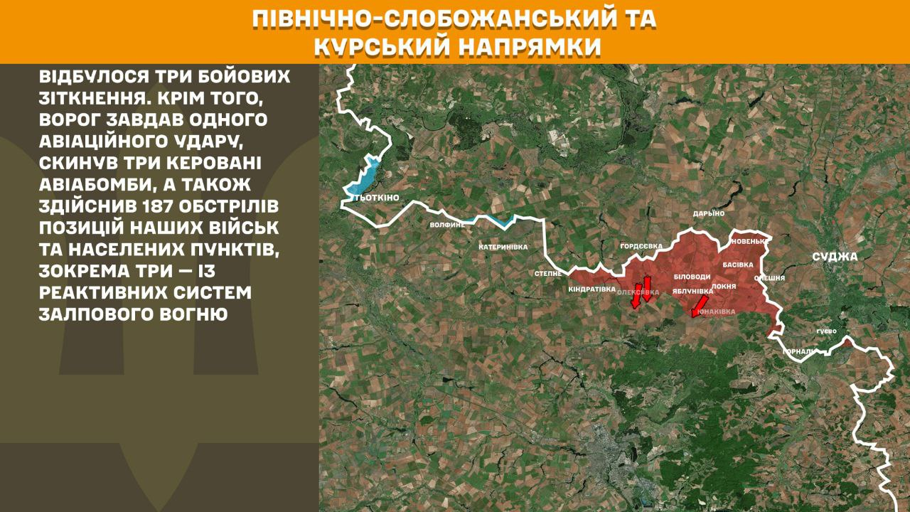 У Силах оборони коротко поінформували про бойову ситуацію на Сумському напрямку