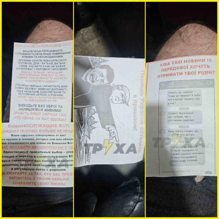 sumy-novosti-listovki-agit